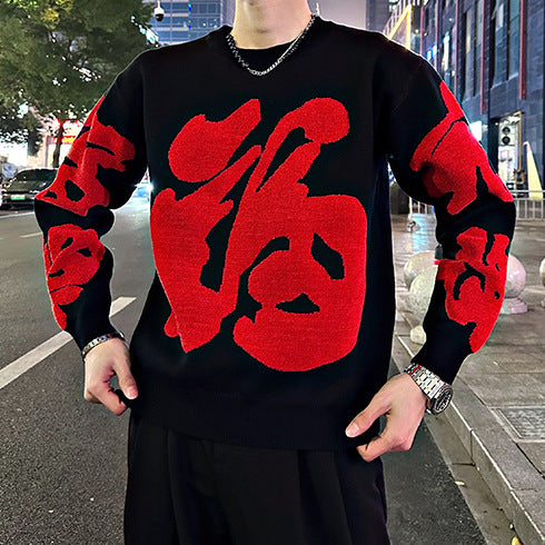 Herren Modischer Grobstrickpullover mit kreativem Grafikdesign Drune