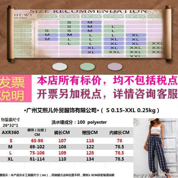 Damen Locker geschnittene Leinenoptik-Hose mit Smokbund, Kordelzug und Ethno-Print Drune